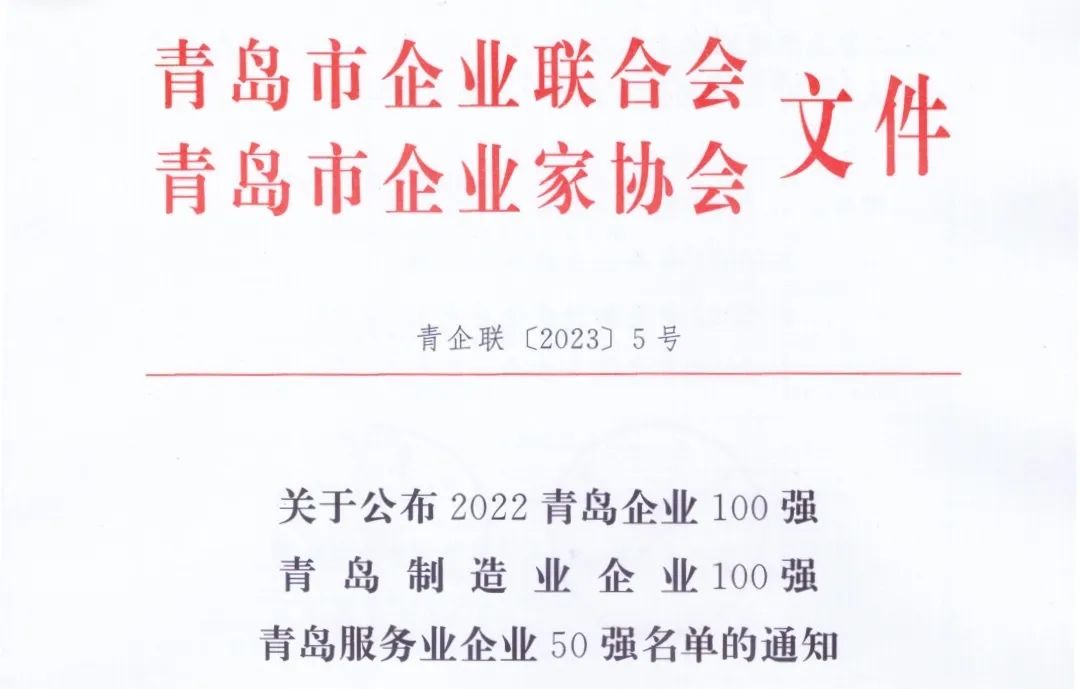 PA旗舰厅(中国区)集团