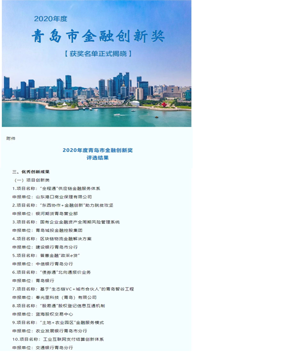 PA旗舰厅(中国区)集团