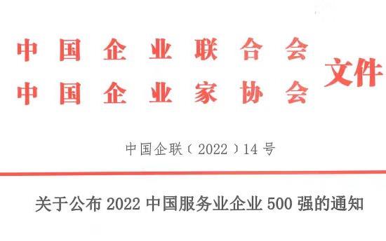 PA旗舰厅(中国区)集团