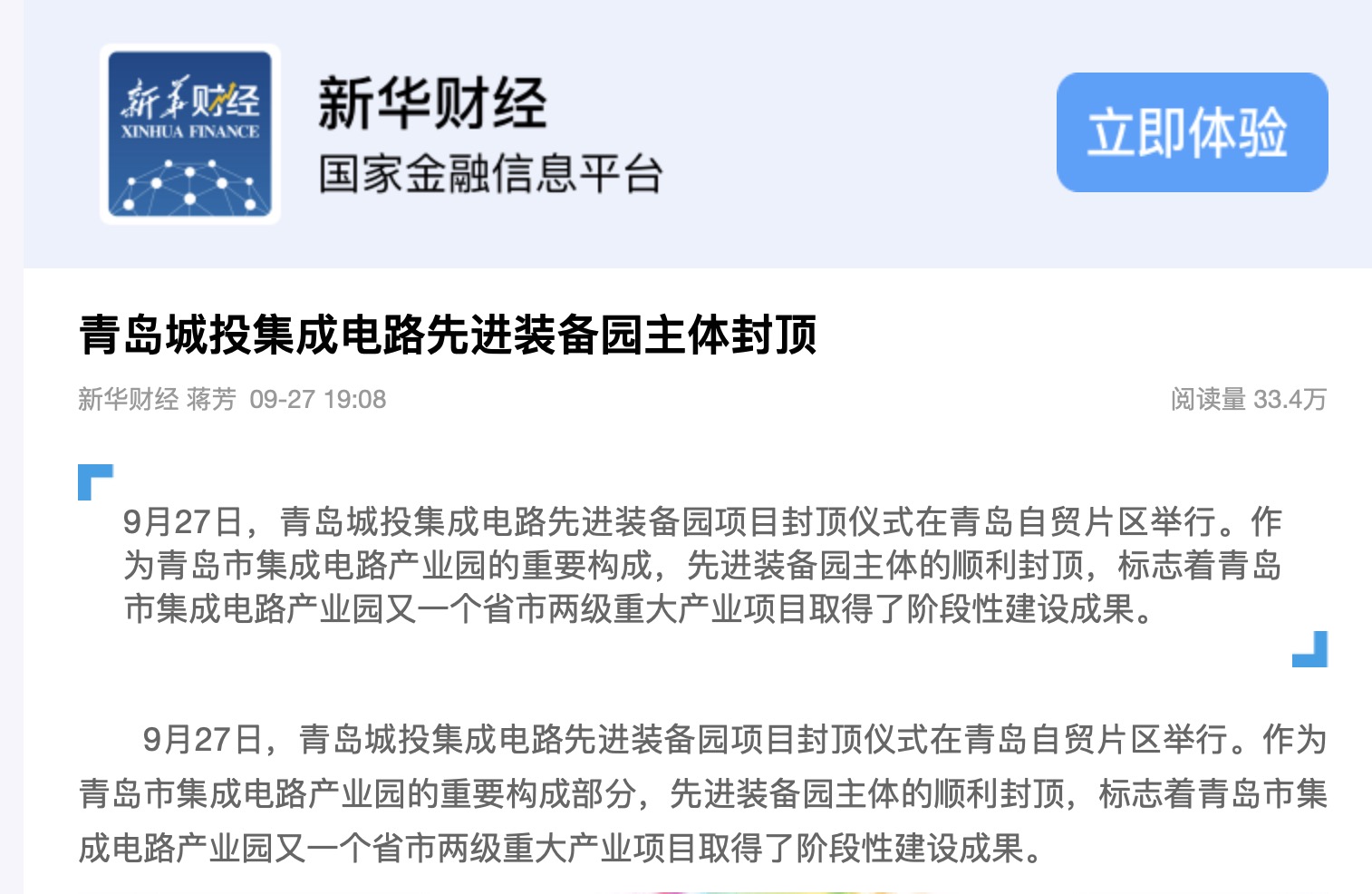 PA旗舰厅(中国区)集团