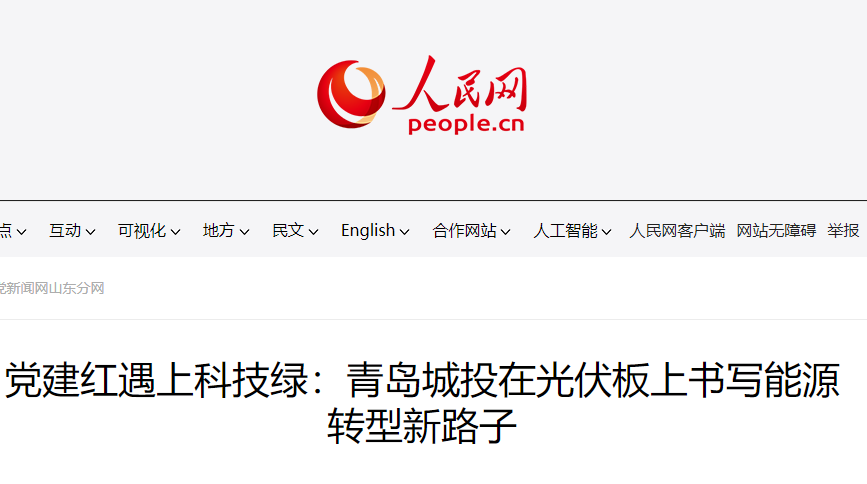 PA旗舰厅(中国区)集团